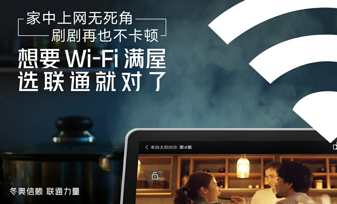 鹰手营子矿区中国联通